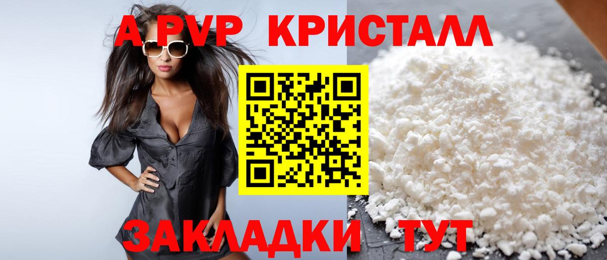 Богородицк  Альфа ПВП мука  A-PVP крисы CK  Вход с VPN 