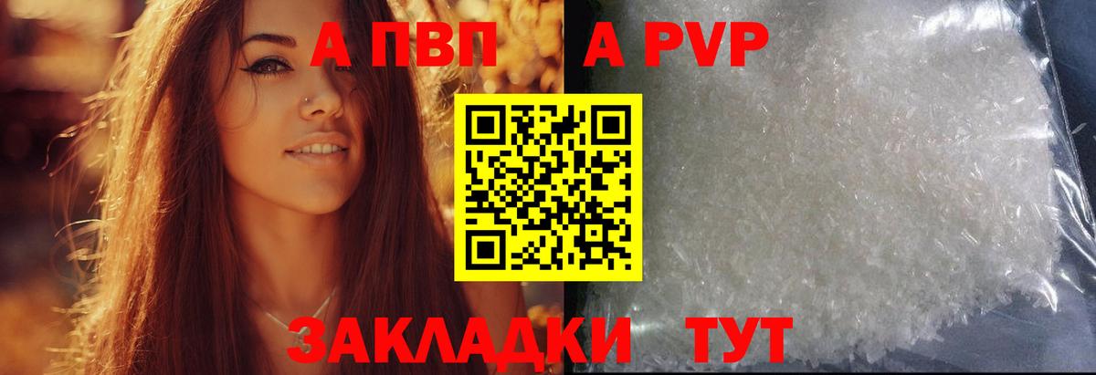 Alfa_PVP СК КРИС Богородицк