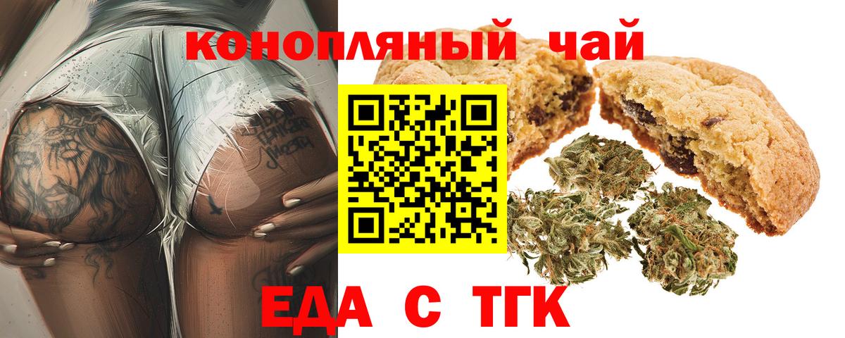 Богородицк  Canna-Cookies конопля  Вход с VPN 