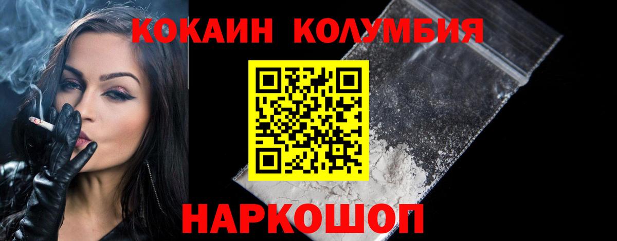 Богородицк  Кокаин  Cocaine Боливия  Вход с VPN  Кокаин FishScale 