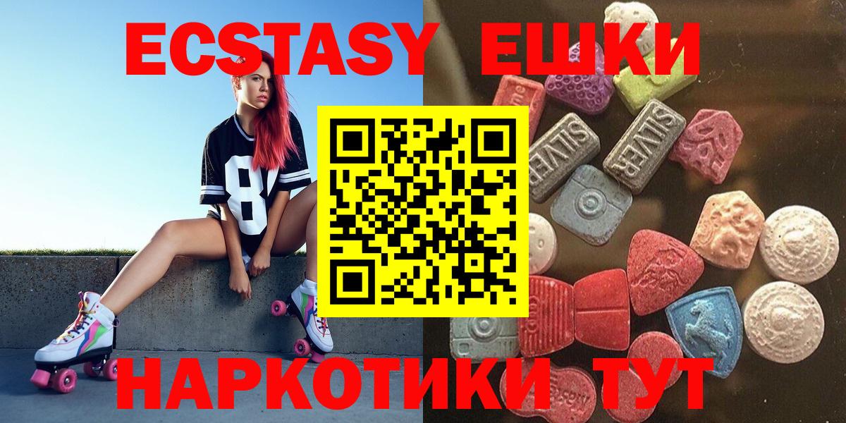 ЭКСТАЗИ 250 мг Богородицк