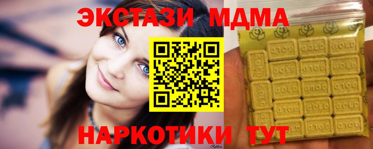 Экстази 280 MDMA  Вход с VPN  ЭКСТАЗИ  Богородицк  ЭКСТАЗИ Cube 