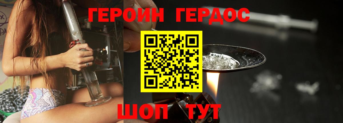 Богородицк  ГЕРОИН  Вход с VPN  ГЕРОИН афганец 