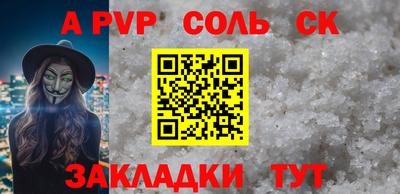 альфа пвп Шебекино