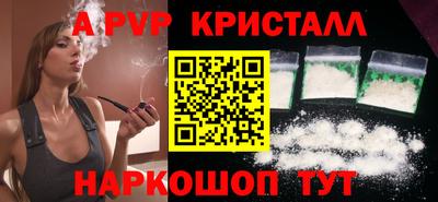 альфа пвп Шебекино