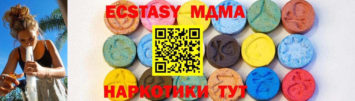 МДМА VHQ  МДМА crystal  Богородицк  Вход с VPN 