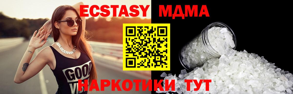 MDMA молли Богородицк
