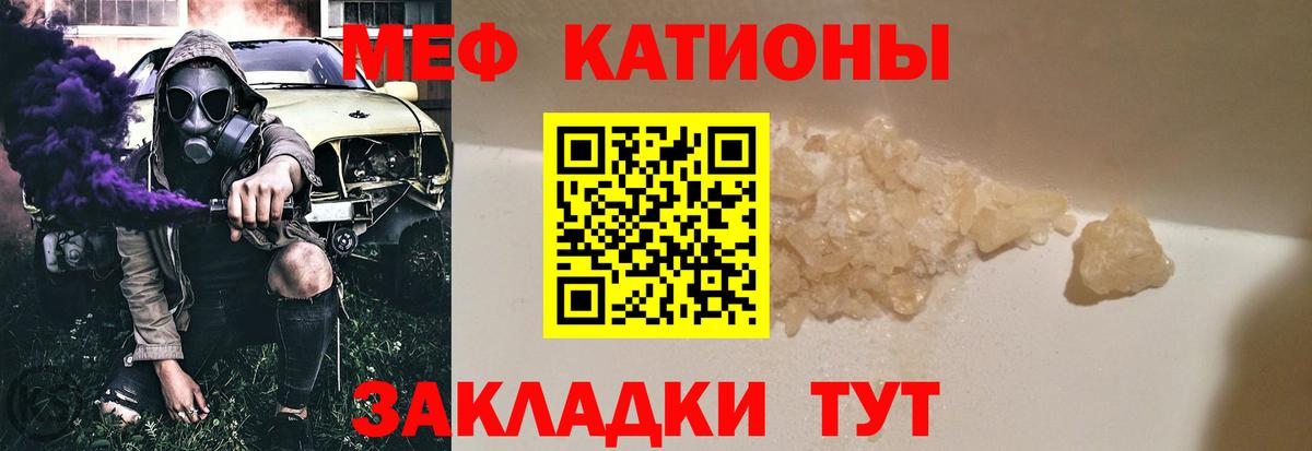МЕФ кристаллы Богородицк