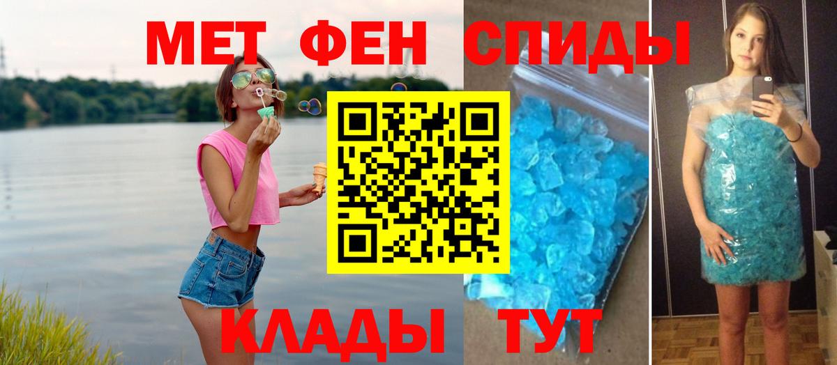 Первитин пудра Богородицк