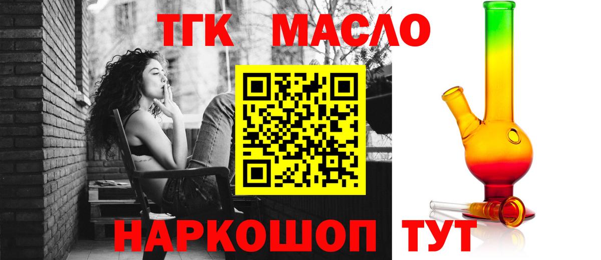 Дистиллят ТГК концентрат Богородицк