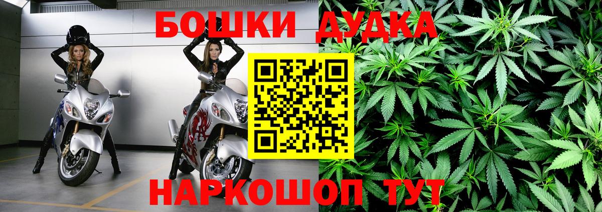 Шишки марихуана White Widow  Марихуана LSD WEED  Богородицк  Бошки Шишки семена  Канабис THC 21%  Вход с VPN 
